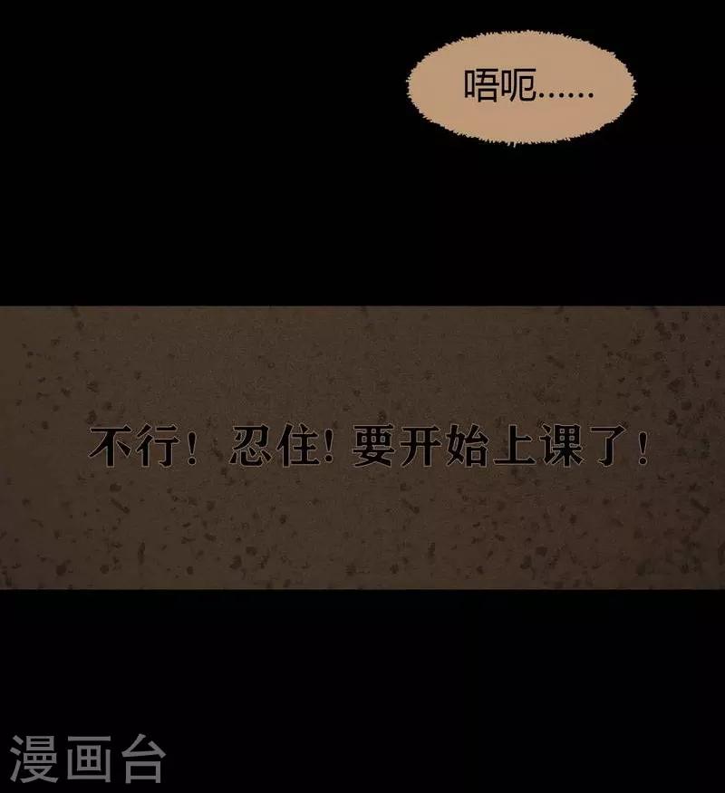 《幽冥补习班》漫画最新章节第7话 First lesson免费下拉式在线观看章节第【13】张图片