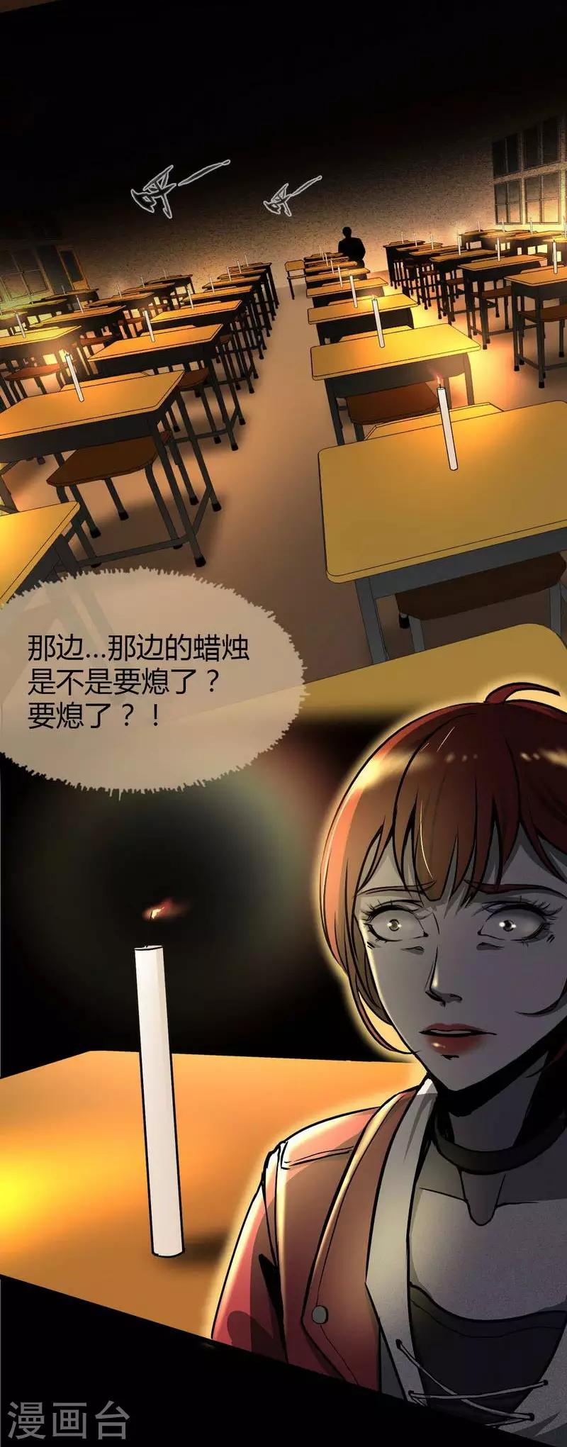 《幽冥补习班》漫画最新章节第7话 First lesson免费下拉式在线观看章节第【19】张图片