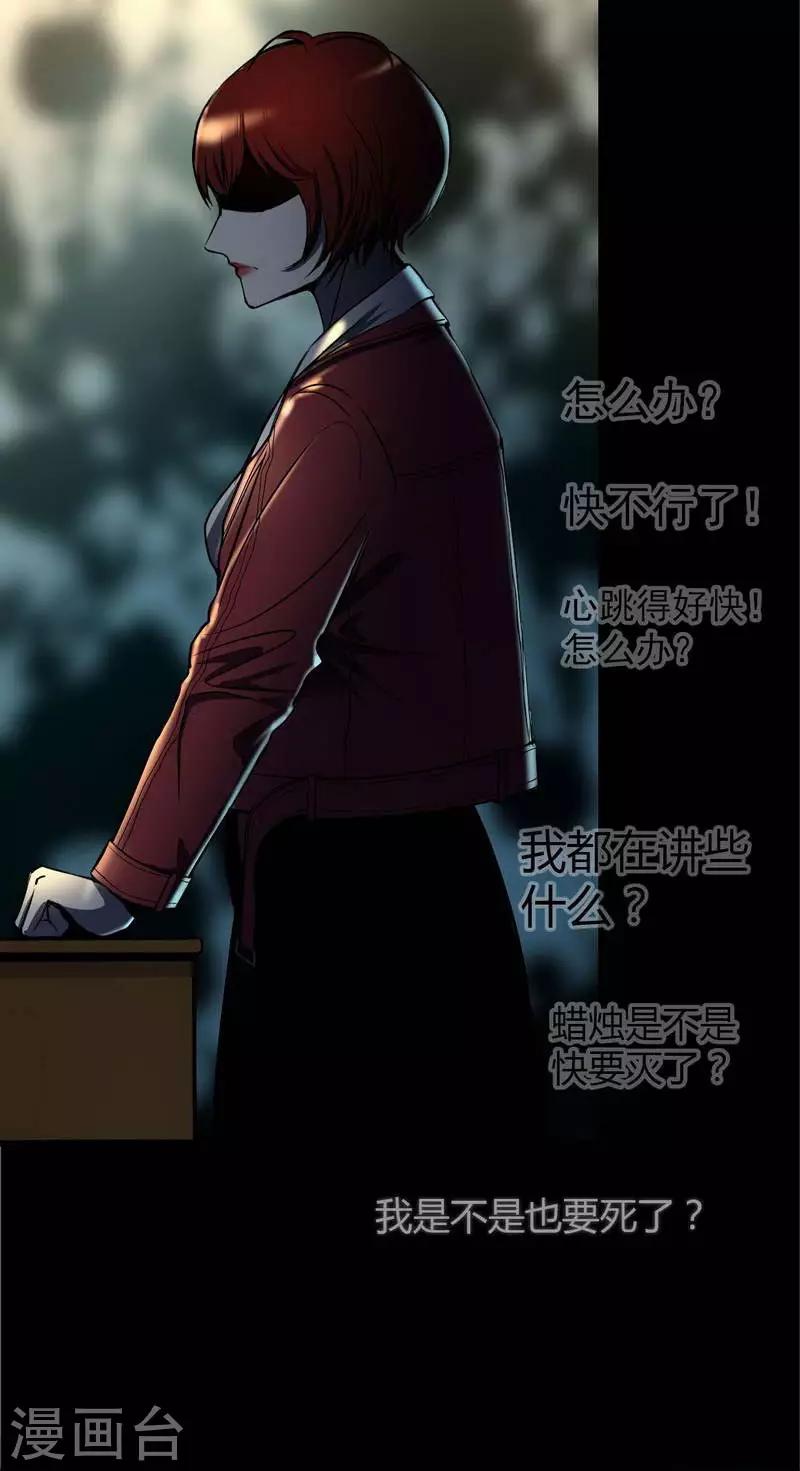 《幽冥补习班》漫画最新章节第7话 First lesson免费下拉式在线观看章节第【21】张图片