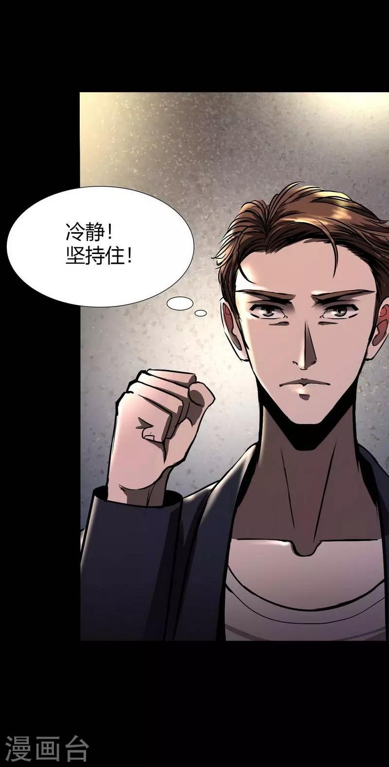 《幽冥补习班》漫画最新章节第7话 First lesson免费下拉式在线观看章节第【25】张图片