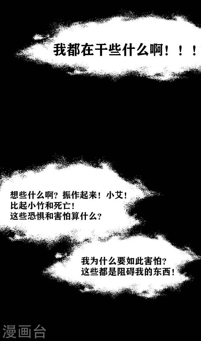 《幽冥补习班》漫画最新章节第7话 First lesson免费下拉式在线观看章节第【27】张图片