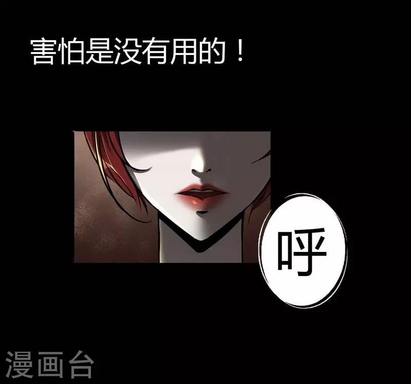 《幽冥补习班》漫画最新章节第7话 First lesson免费下拉式在线观看章节第【7】张图片