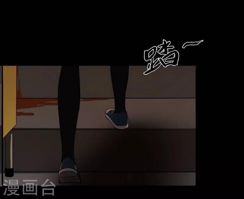 《幽冥补习班》漫画最新章节第7话 First lesson免费下拉式在线观看章节第【9】张图片