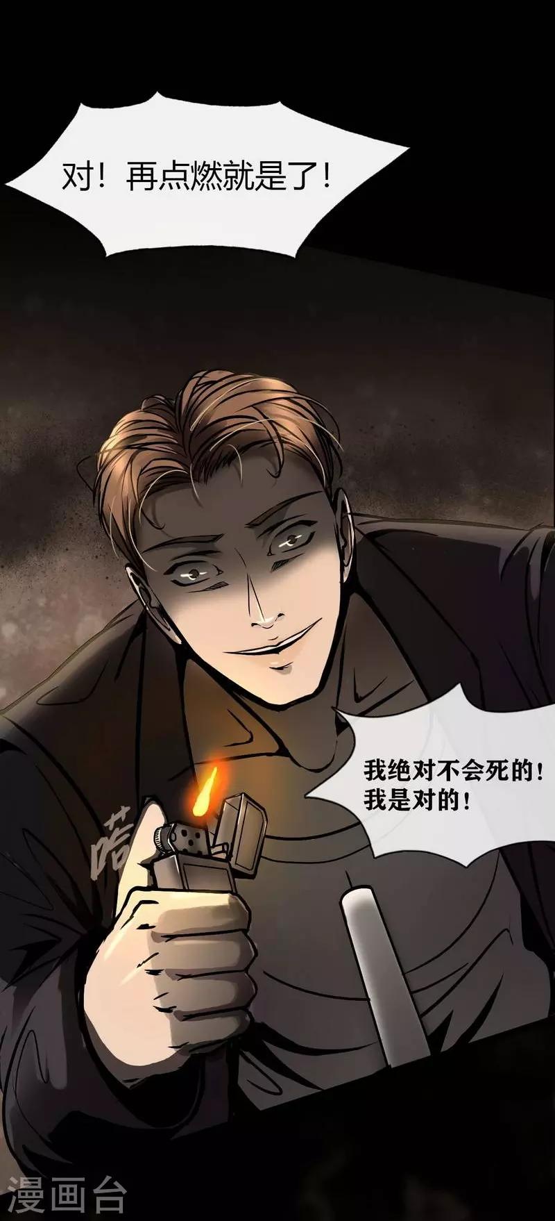 《幽冥补习班》漫画最新章节第8话 The eye免费下拉式在线观看章节第【26】张图片