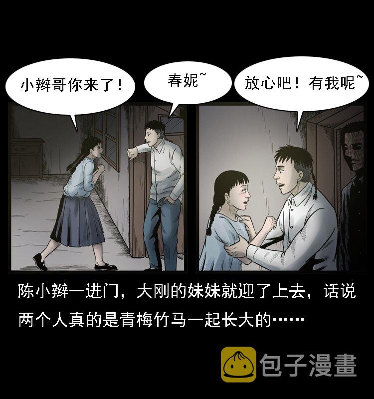 《幽冥诡匠》漫画最新章节001 母子怨灵免费下拉式在线观看章节第【20】张图片