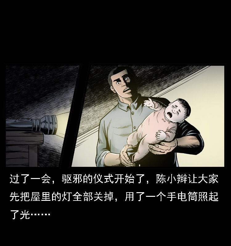 【幽冥诡匠】漫画-（001 母子怨灵）章节漫画下拉式图片-30.jpg