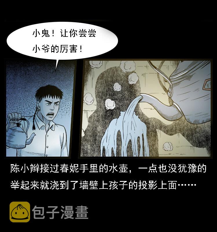 【幽冥诡匠】漫画-（001 母子怨灵）章节漫画下拉式图片-33.jpg