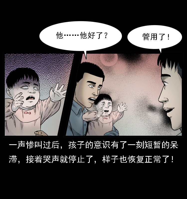 【幽冥诡匠】漫画-（001 母子怨灵）章节漫画下拉式图片-36.jpg
