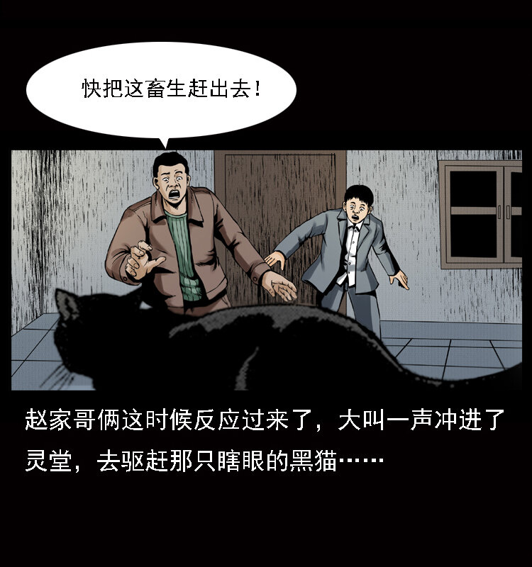 《幽冥诡匠》漫画最新章节002 诈尸免费下拉式在线观看章节第【13】张图片