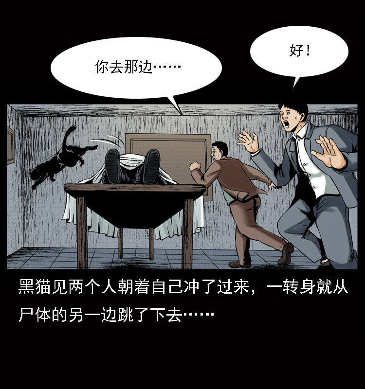 《幽冥诡匠》漫画最新章节002 诈尸免费下拉式在线观看章节第【14】张图片