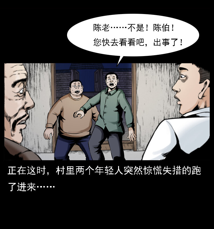 《幽冥诡匠》漫画最新章节002 诈尸免费下拉式在线观看章节第【33】张图片