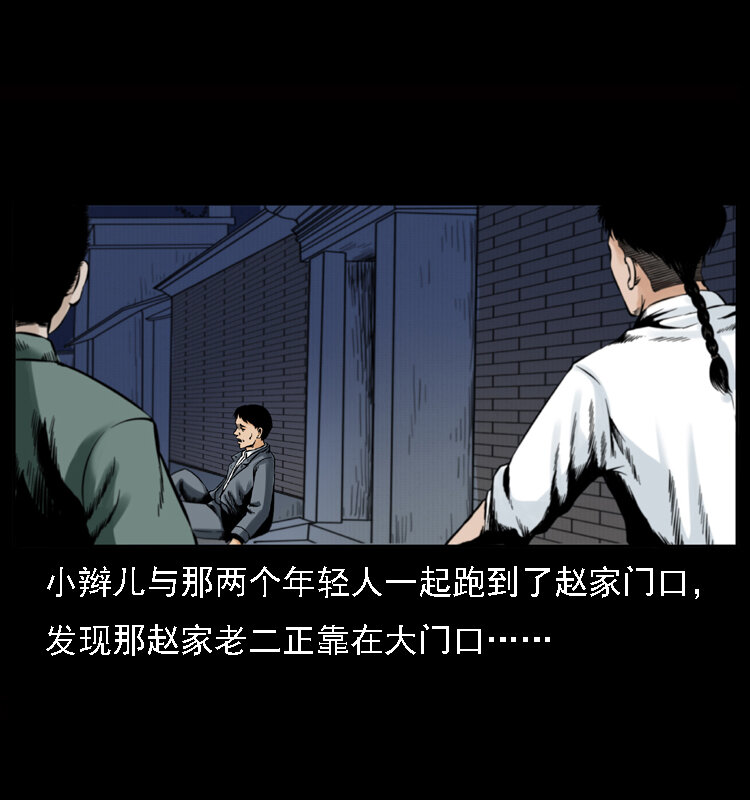 《幽冥诡匠》漫画最新章节002 诈尸免费下拉式在线观看章节第【38】张图片