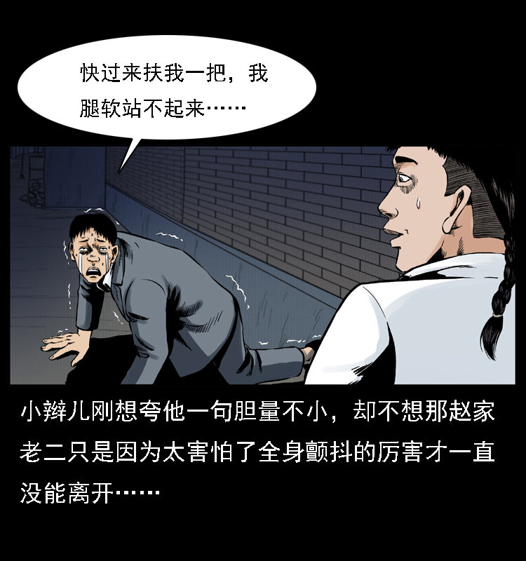 《幽冥诡匠》漫画最新章节002 诈尸免费下拉式在线观看章节第【40】张图片