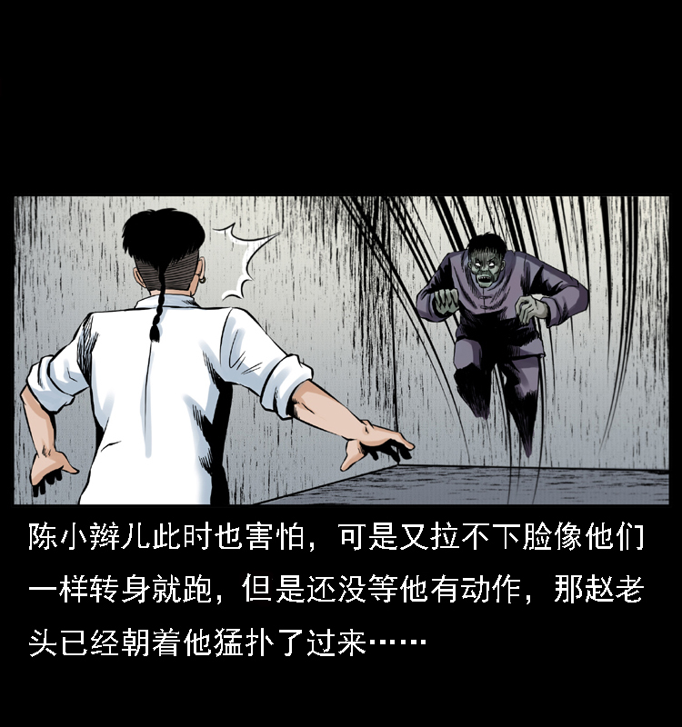 《幽冥诡匠》漫画最新章节002 诈尸免费下拉式在线观看章节第【47】张图片