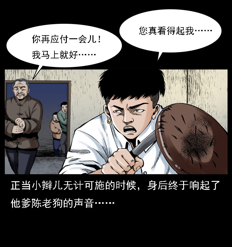 《幽冥诡匠》漫画最新章节002 诈尸免费下拉式在线观看章节第【51】张图片