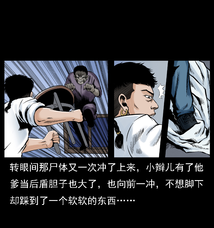 《幽冥诡匠》漫画最新章节002 诈尸免费下拉式在线观看章节第【52】张图片