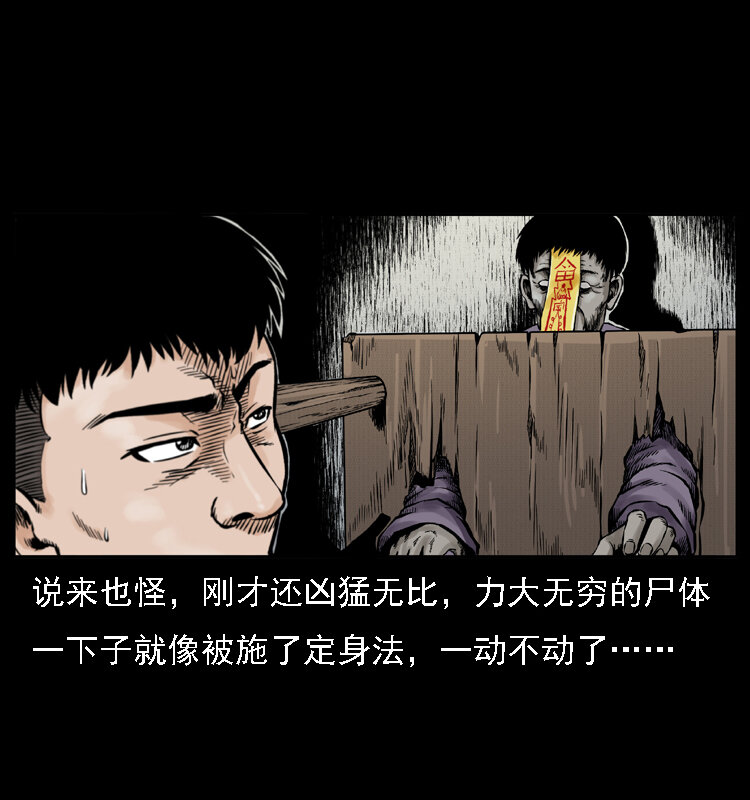 《幽冥诡匠》漫画最新章节002 诈尸免费下拉式在线观看章节第【59】张图片