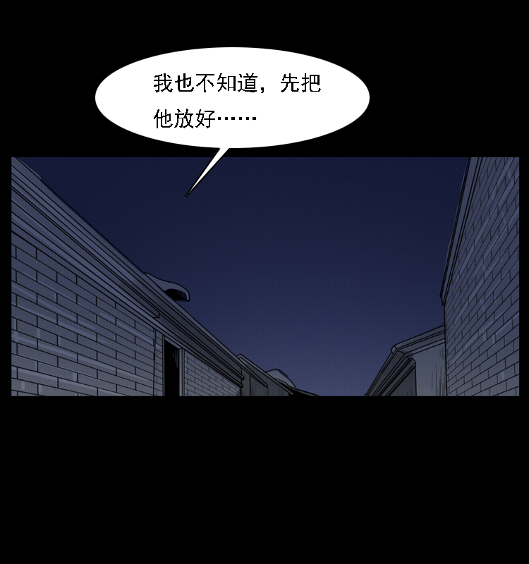 《幽冥诡匠》漫画最新章节002 诈尸免费下拉式在线观看章节第【61】张图片