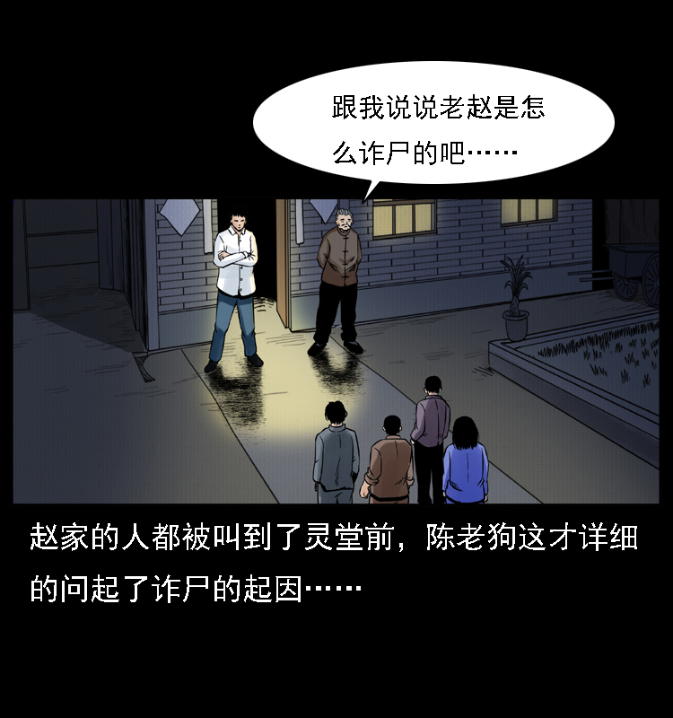 《幽冥诡匠》漫画最新章节002 诈尸免费下拉式在线观看章节第【64】张图片