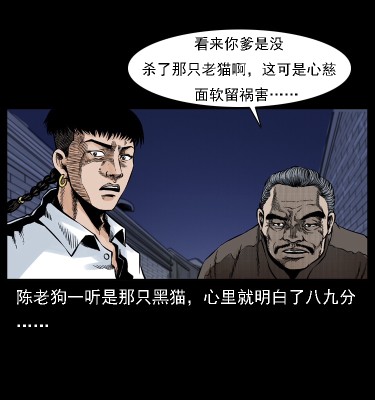 《幽冥诡匠》漫画最新章节002 诈尸免费下拉式在线观看章节第【66】张图片