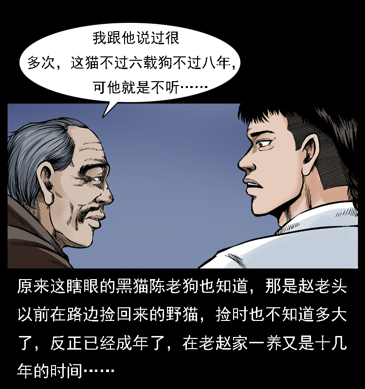 《幽冥诡匠》漫画最新章节002 诈尸免费下拉式在线观看章节第【67】张图片