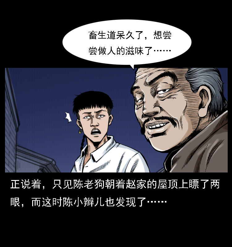 《幽冥诡匠》漫画最新章节002 诈尸免费下拉式在线观看章节第【69】张图片