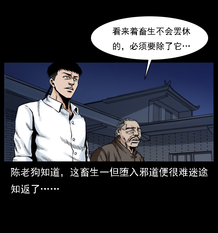 《幽冥诡匠》漫画最新章节002 诈尸免费下拉式在线观看章节第【72】张图片