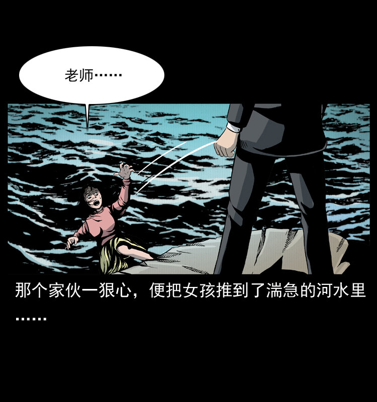 《幽冥诡匠》漫画最新章节011 女子浮尸免费下拉式在线观看章节第【66】张图片