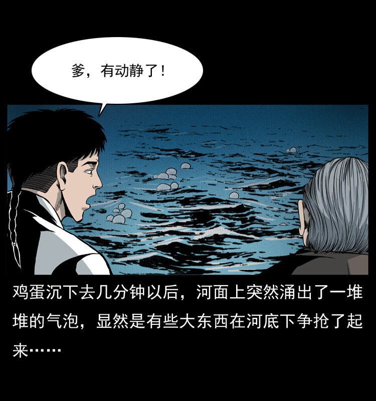 《幽冥诡匠》漫画最新章节011 女子浮尸免费下拉式在线观看章节第【8】张图片