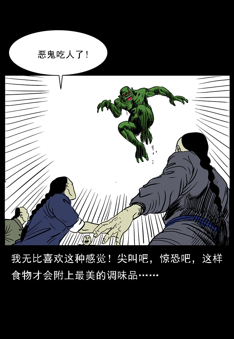 《幽冥诡匠》漫画最新章节番外5 之眦罅的人间免费下拉式在线观看章节第【11】张图片