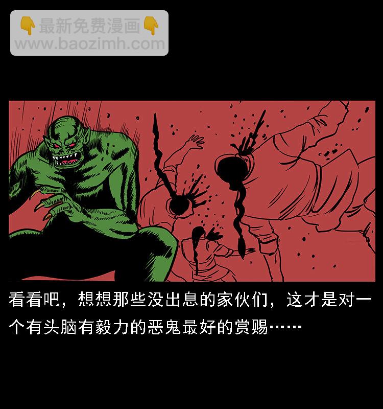 《幽冥诡匠》漫画最新章节番外5 之眦罅的人间免费下拉式在线观看章节第【12】张图片