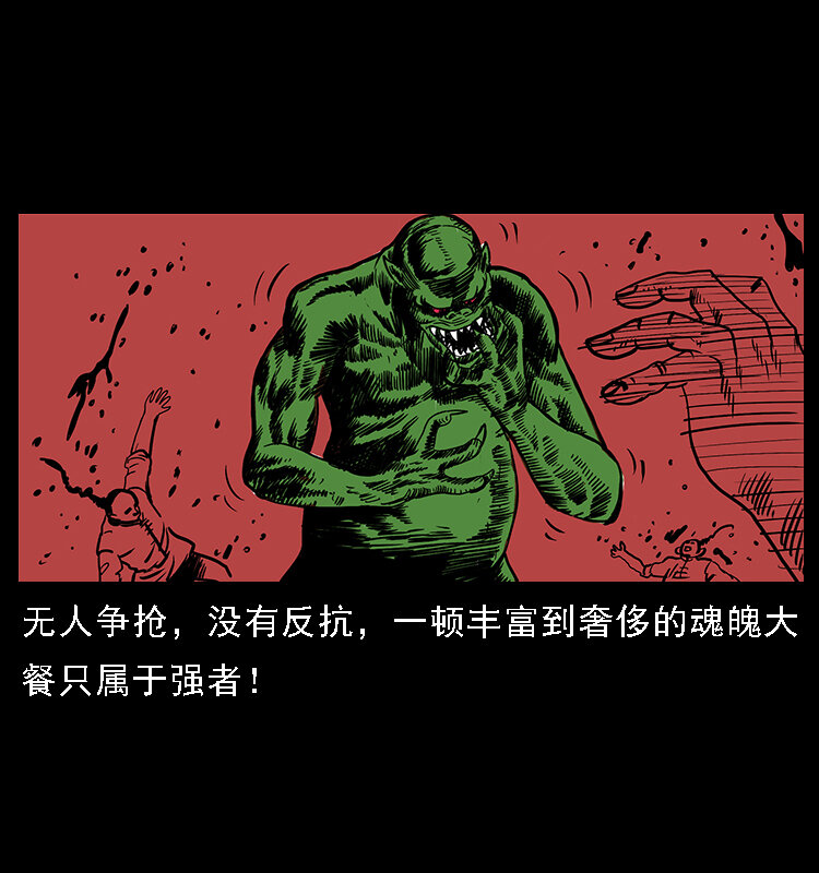 《幽冥诡匠》漫画最新章节番外5 之眦罅的人间免费下拉式在线观看章节第【13】张图片