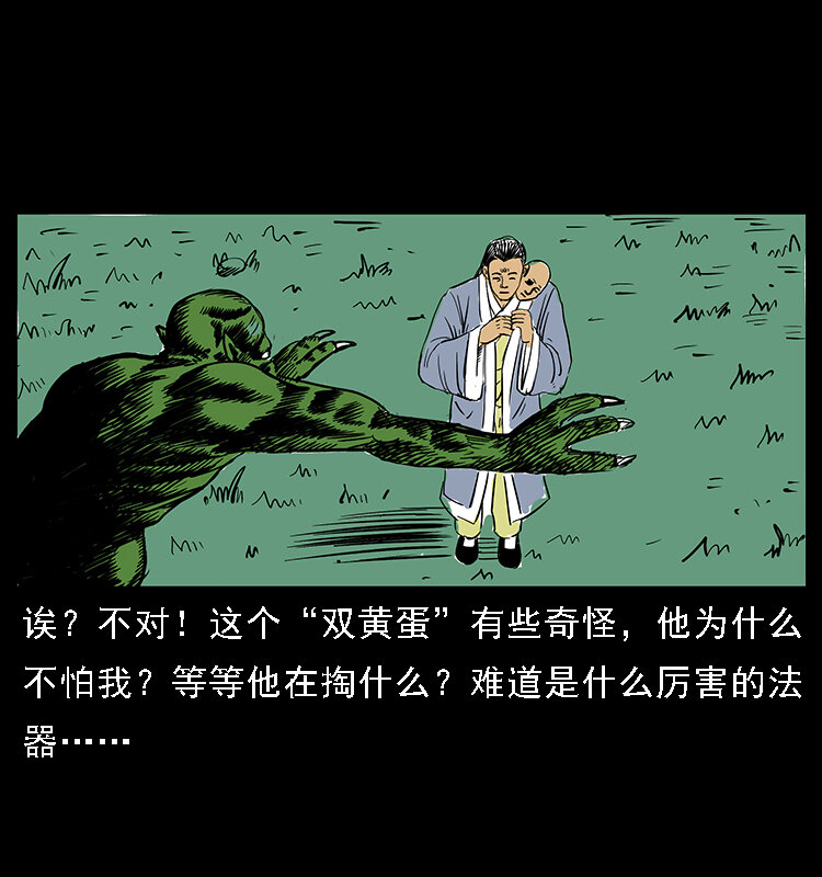 《幽冥诡匠》漫画最新章节番外5 之眦罅的人间免费下拉式在线观看章节第【21】张图片