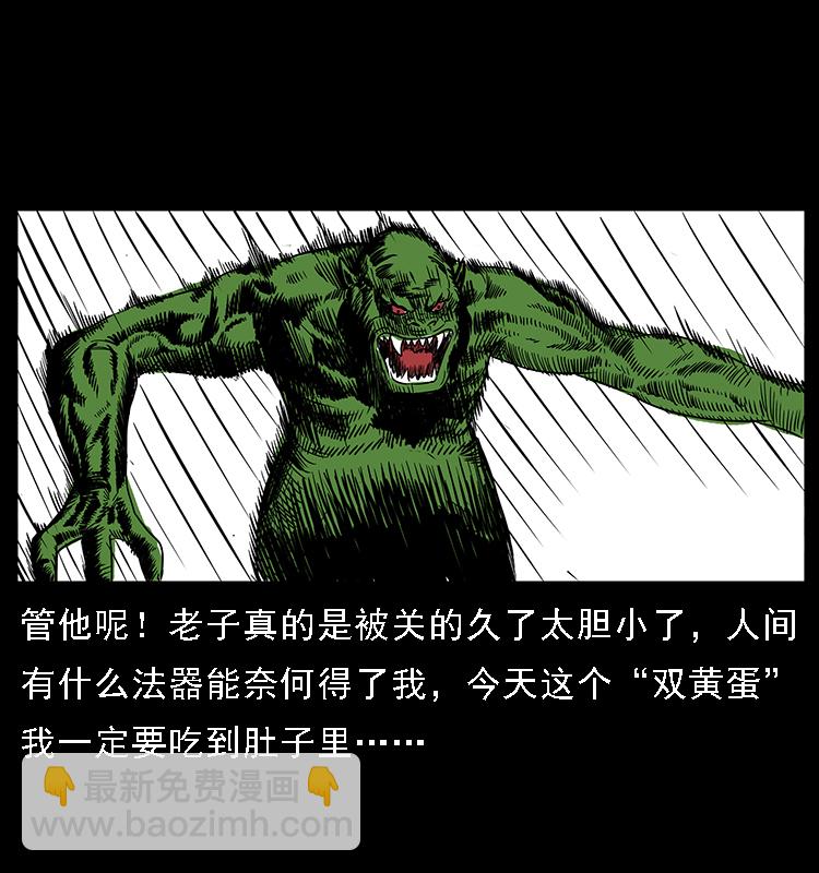 《幽冥诡匠》漫画最新章节番外5 之眦罅的人间免费下拉式在线观看章节第【22】张图片