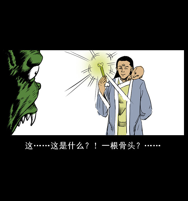 《幽冥诡匠》漫画最新章节番外5 之眦罅的人间免费下拉式在线观看章节第【23】张图片