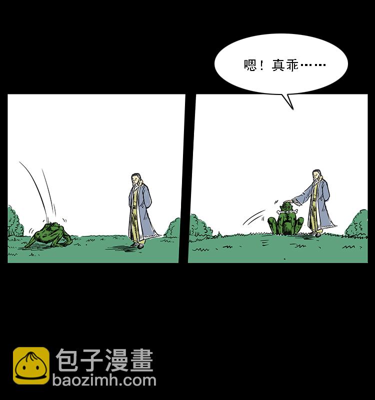 《幽冥诡匠》漫画最新章节番外5 之眦罅的人间免费下拉式在线观看章节第【26】张图片