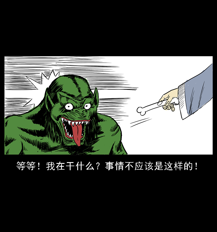 《幽冥诡匠》漫画最新章节番外5 之眦罅的人间免费下拉式在线观看章节第【27】张图片