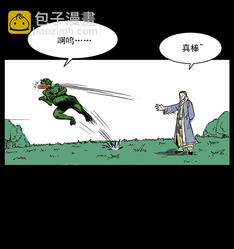 《幽冥诡匠》漫画最新章节番外5 之眦罅的人间免费下拉式在线观看章节第【30】张图片