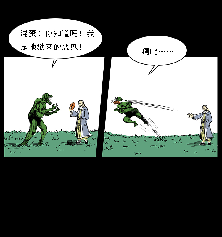 《幽冥诡匠》漫画最新章节番外5 之眦罅的人间免费下拉式在线观看章节第【32】张图片