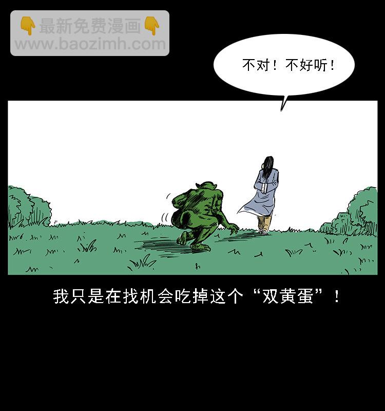 《幽冥诡匠》漫画最新章节番外5 之眦罅的人间免费下拉式在线观看章节第【36】张图片