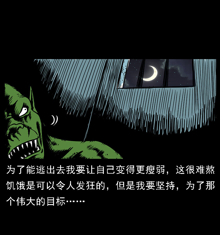 《幽冥诡匠》漫画最新章节番外5 之眦罅的人间免费下拉式在线观看章节第【6】张图片