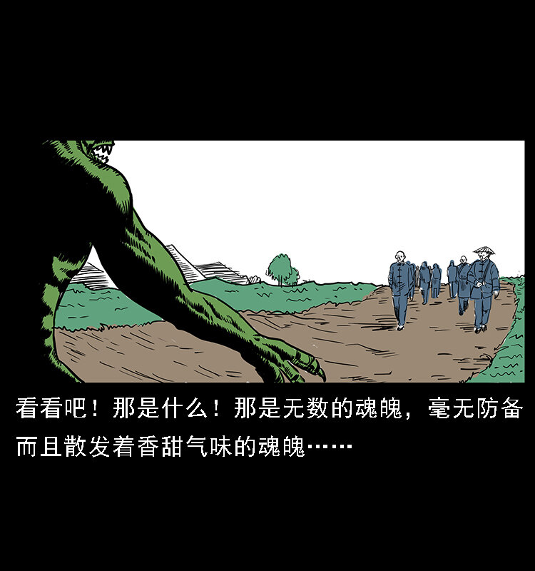 《幽冥诡匠》漫画最新章节番外5 之眦罅的人间免费下拉式在线观看章节第【8】张图片