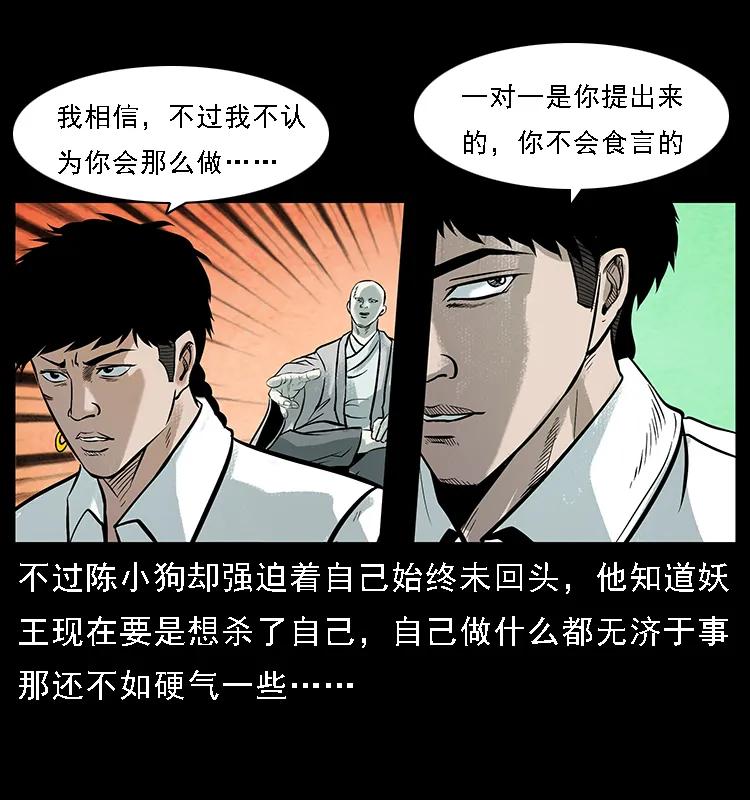 《幽冥诡匠》漫画最新章节097 钢铁巨人2免费下拉式在线观看章节第【23】张图片