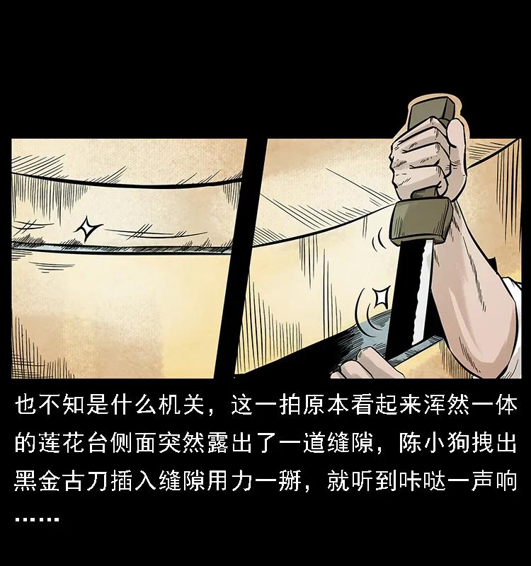 《幽冥诡匠》漫画最新章节097 钢铁巨人2免费下拉式在线观看章节第【27】张图片