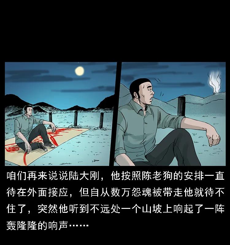 《幽冥诡匠》漫画最新章节097 钢铁巨人2免费下拉式在线观看章节第【62】张图片