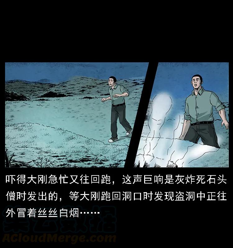 《幽冥诡匠》漫画最新章节097 钢铁巨人2免费下拉式在线观看章节第【65】张图片