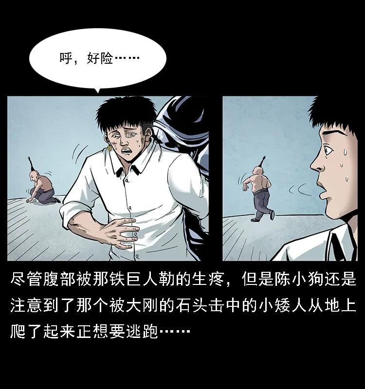 《幽冥诡匠》漫画最新章节097 钢铁巨人2免费下拉式在线观看章节第【74】张图片