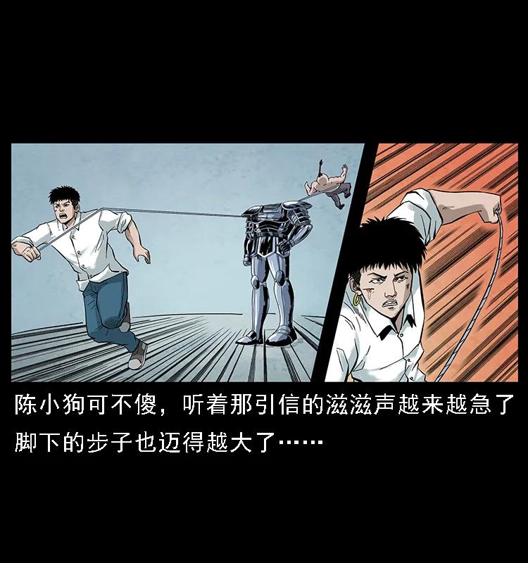 《幽冥诡匠》漫画最新章节097 钢铁巨人2免费下拉式在线观看章节第【78】张图片