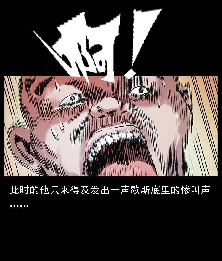 《幽冥诡匠》漫画最新章节097 钢铁巨人2免费下拉式在线观看章节第【82】张图片