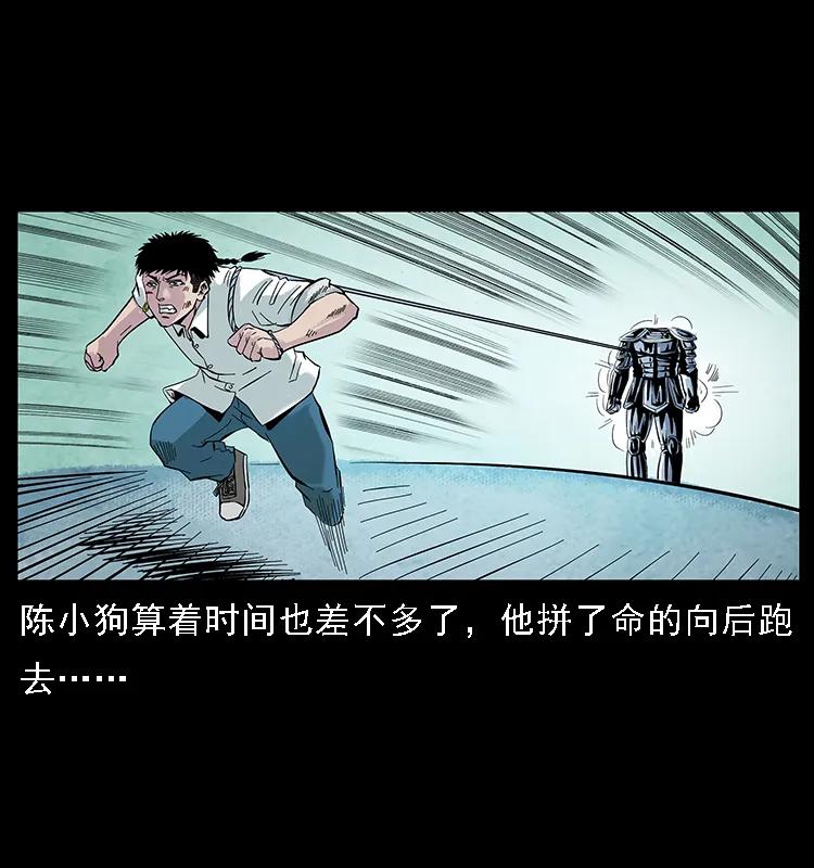 《幽冥诡匠》漫画最新章节097 钢铁巨人2免费下拉式在线观看章节第【83】张图片